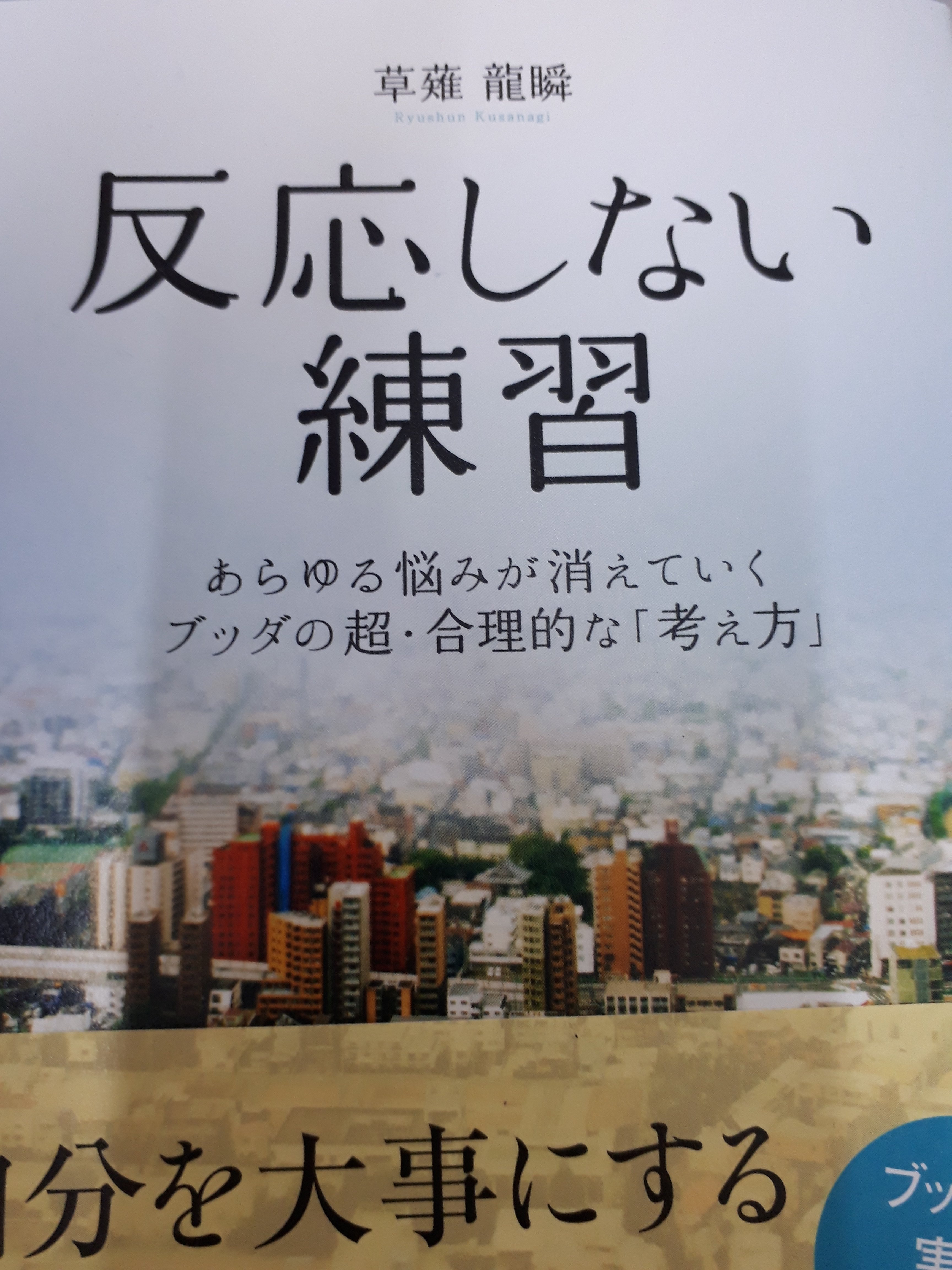 読書の秋