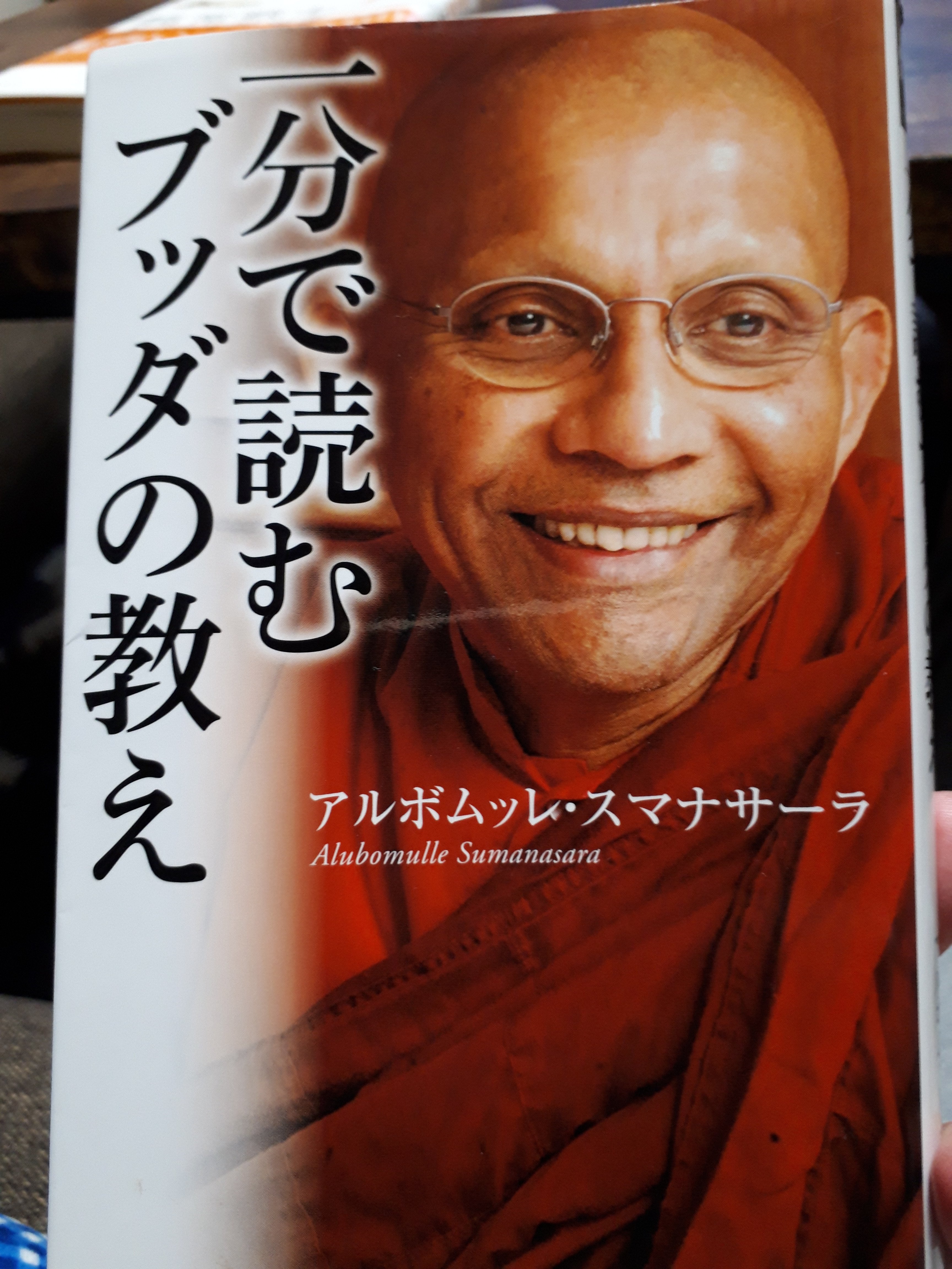 強い心・弱い心