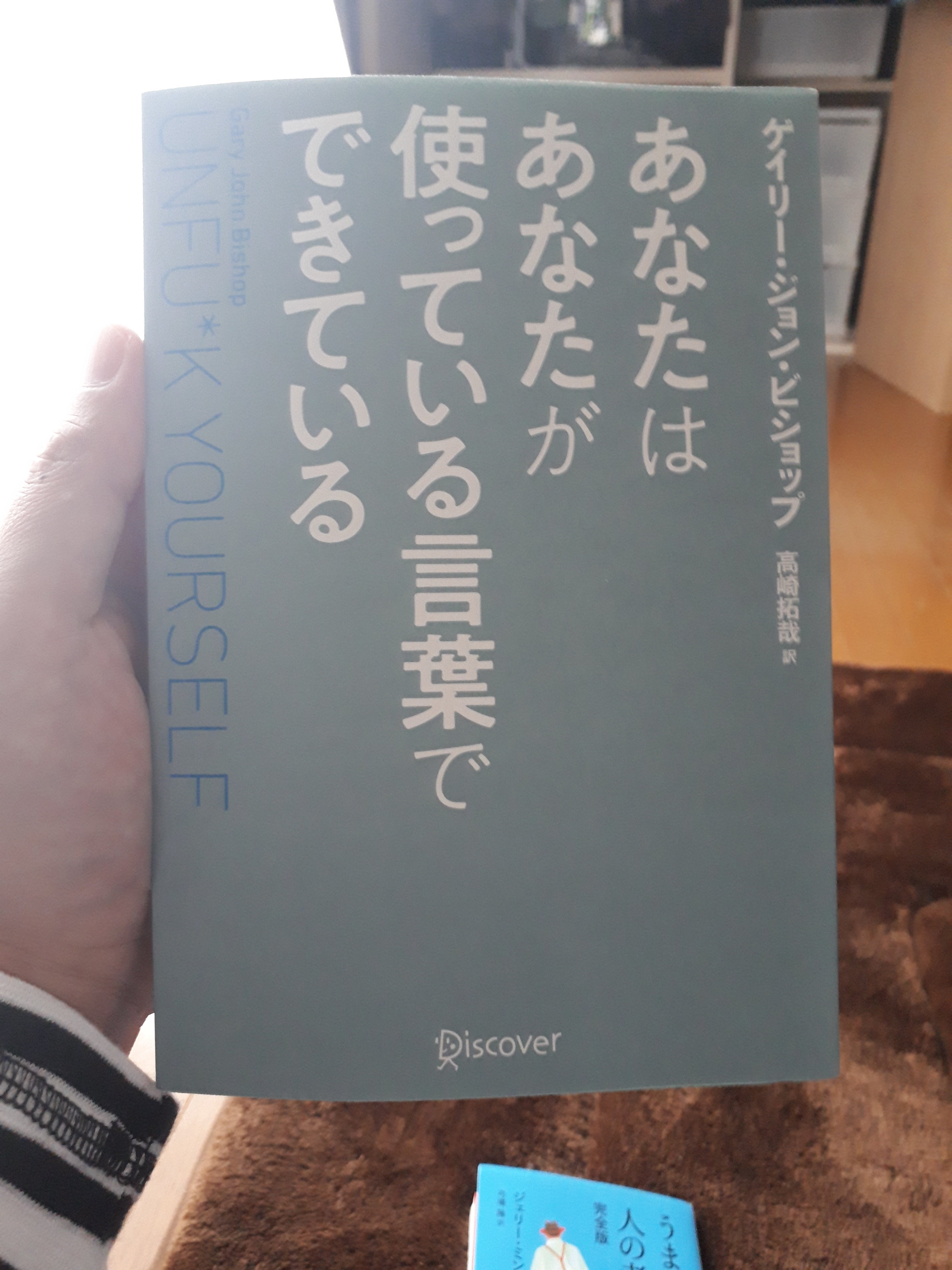 【晴耕雨読】あなたはあなたが使っている言葉でできている