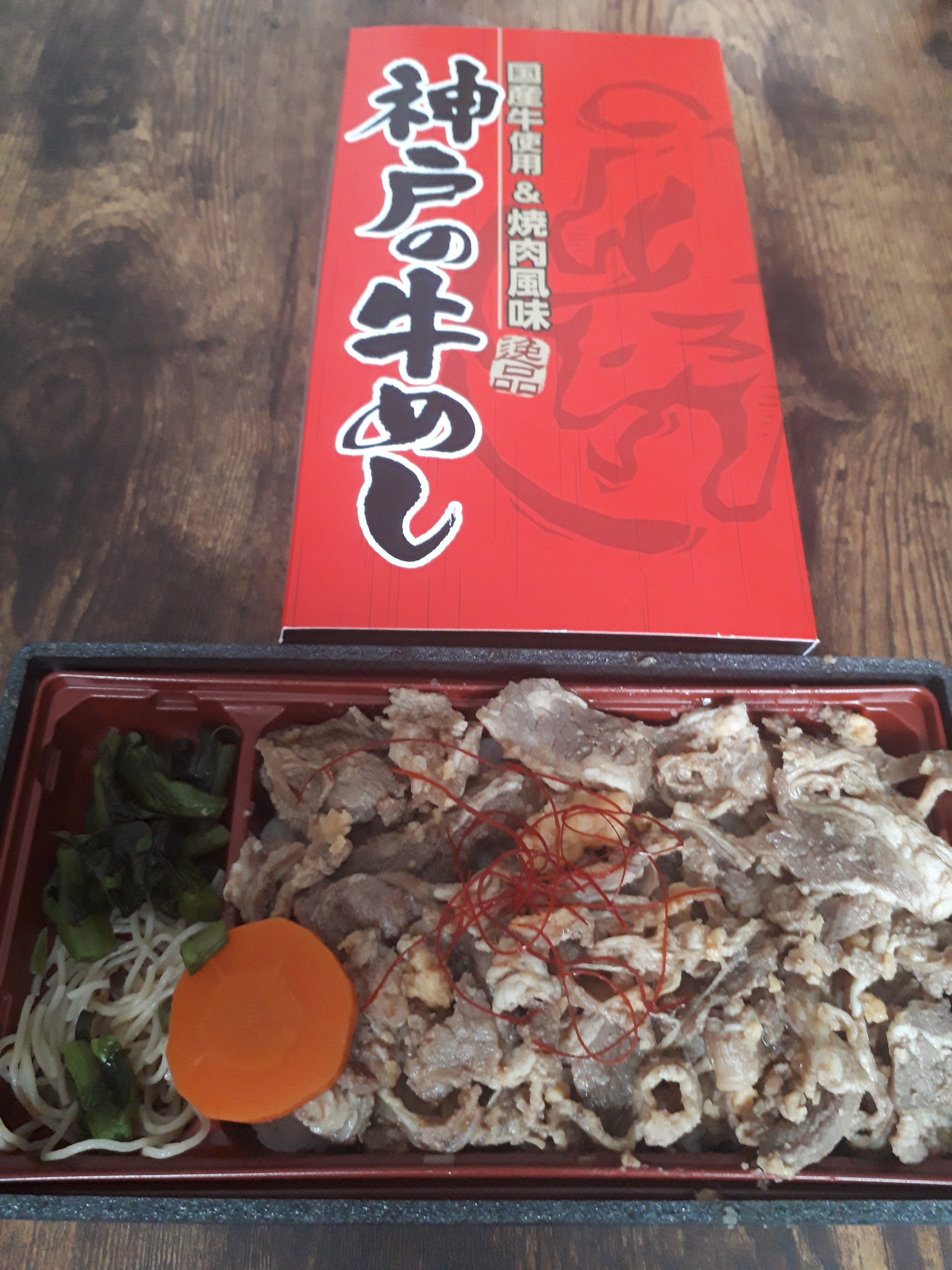 【飯テロ】みんな、フジスーパーにウシそうなのいっぱいあったよ！！