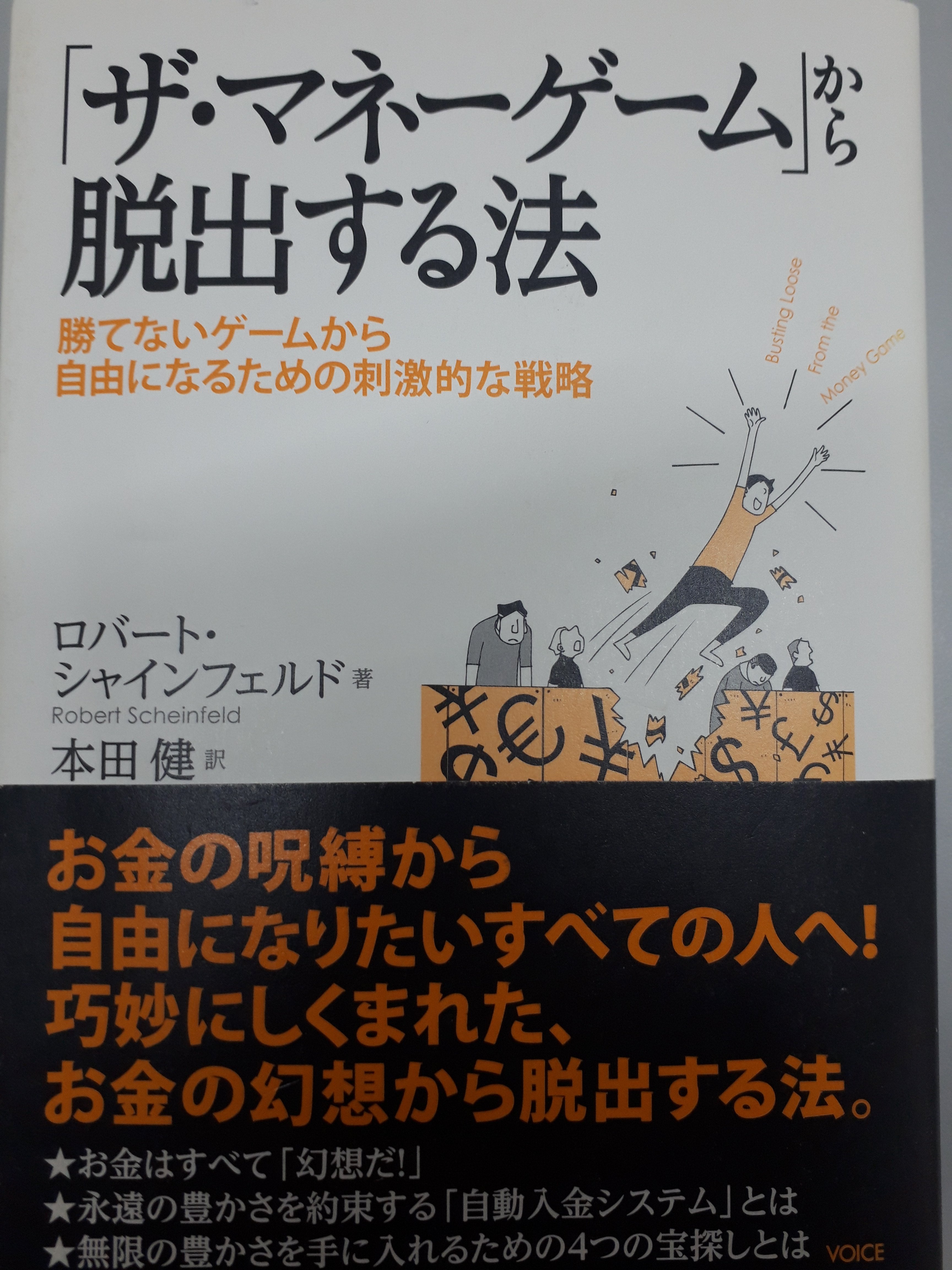 科学とスピリチュアル。