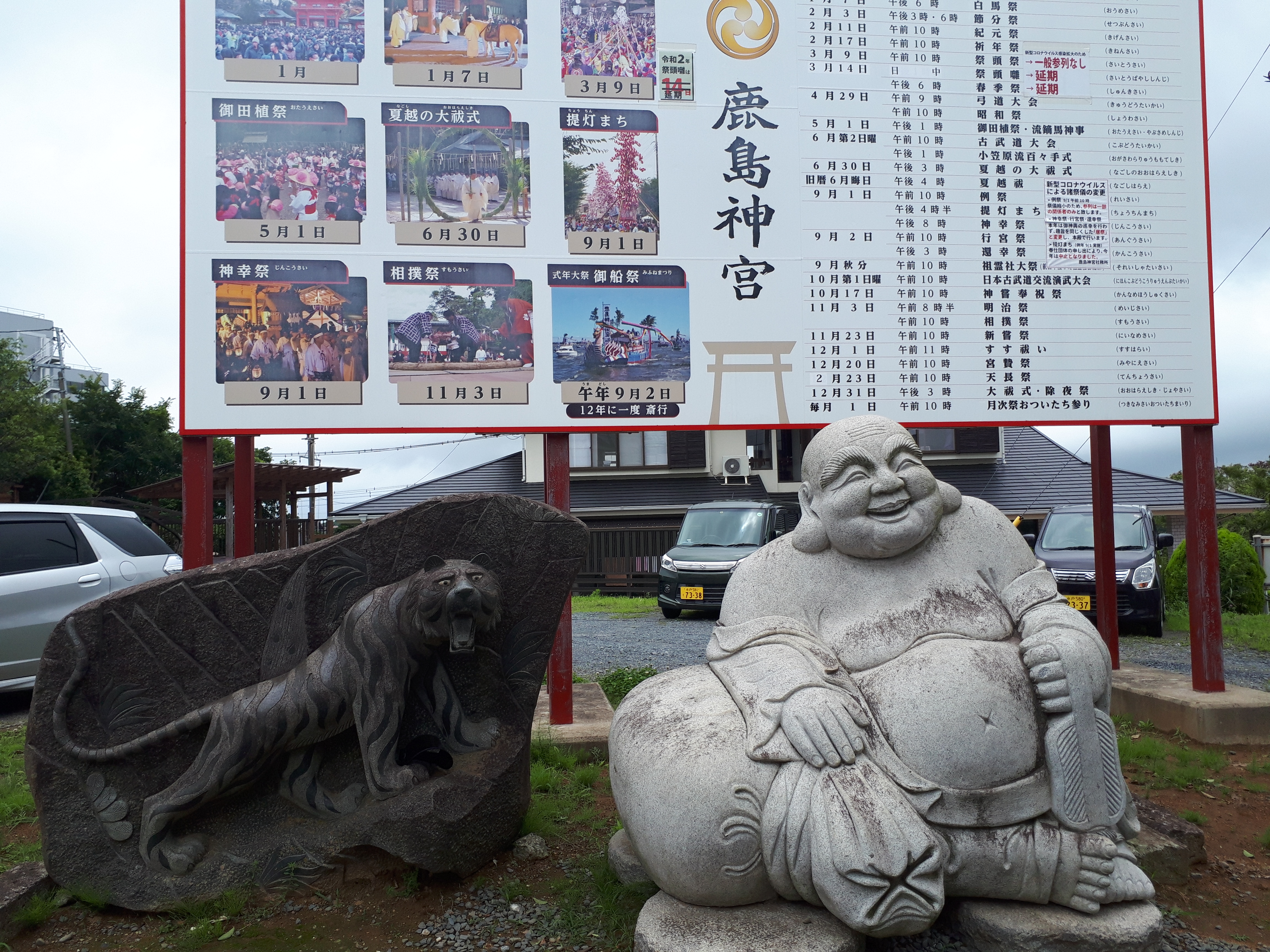 東国の格式高き神社・鹿島神宮