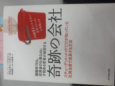 若い人が集まってくる会社とは？