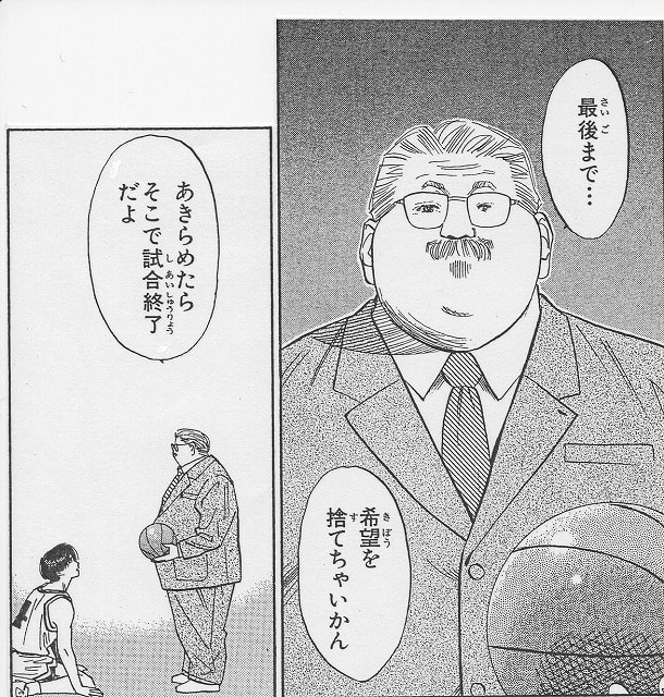 安西先生・・・バスケが・・・したいです・・・