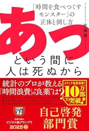 あっという間に、人は死ぬから。