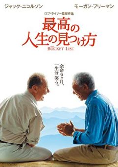メメント・モリ