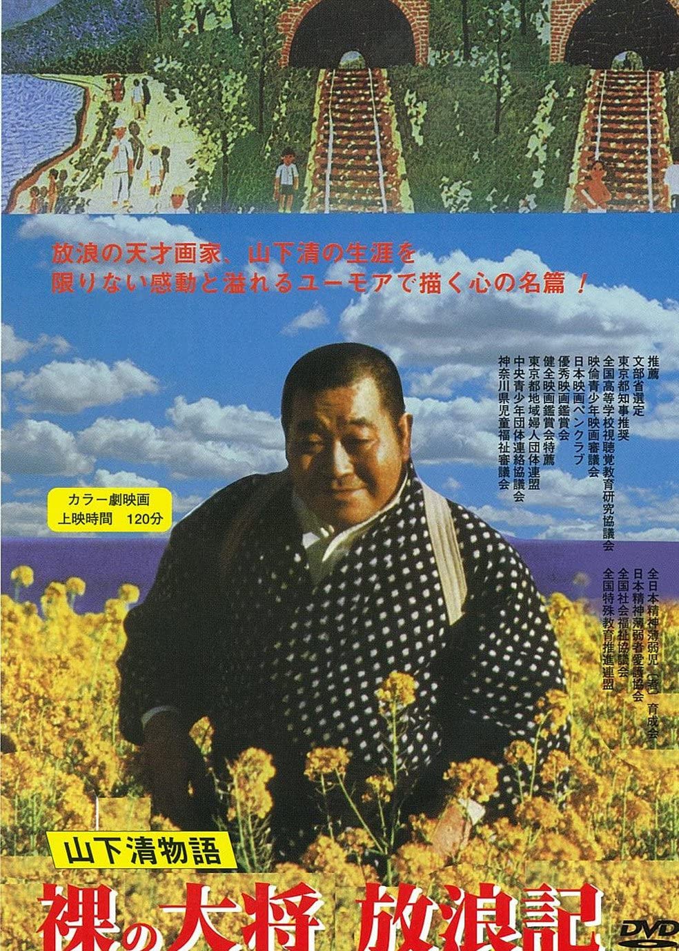 山下清画伯が働いていたというお蕎麦屋さんにいってみた！