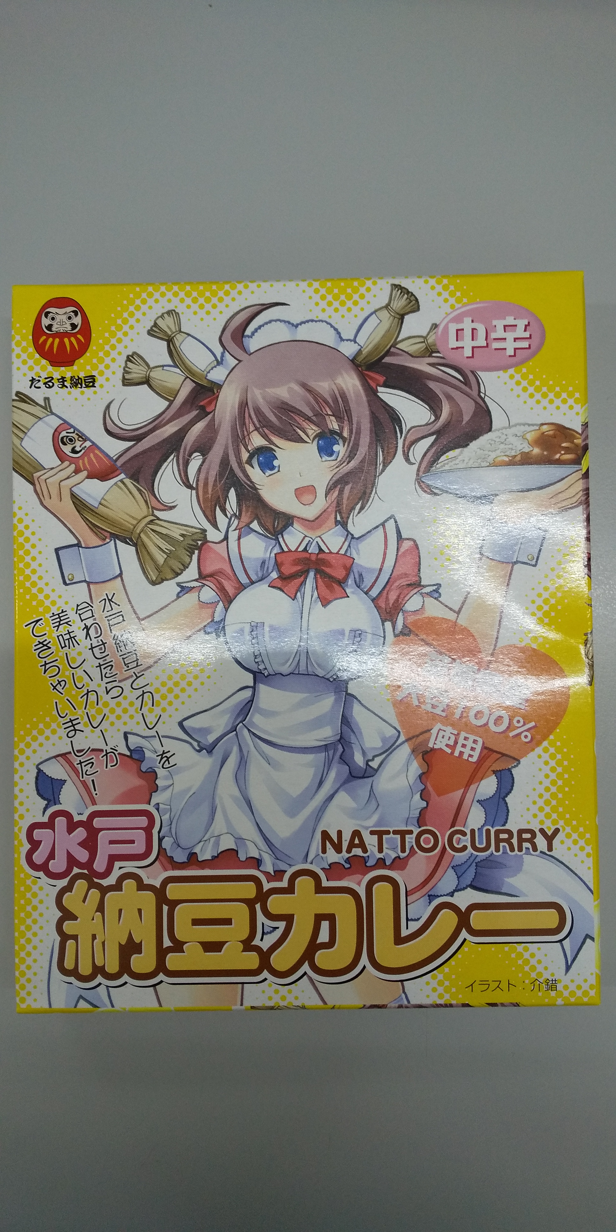 【お土産】萌え萌えカレー( *´艸｀)♪