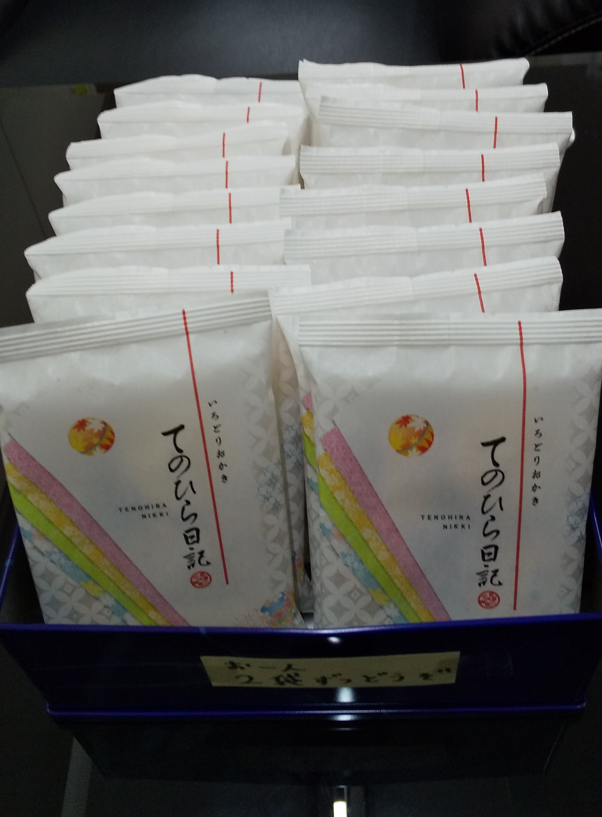 【今年も】もち吉 横浜泉店様【有り難うございます！！】