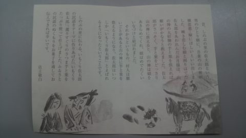 【涙】Ａ君、ありがとう！！