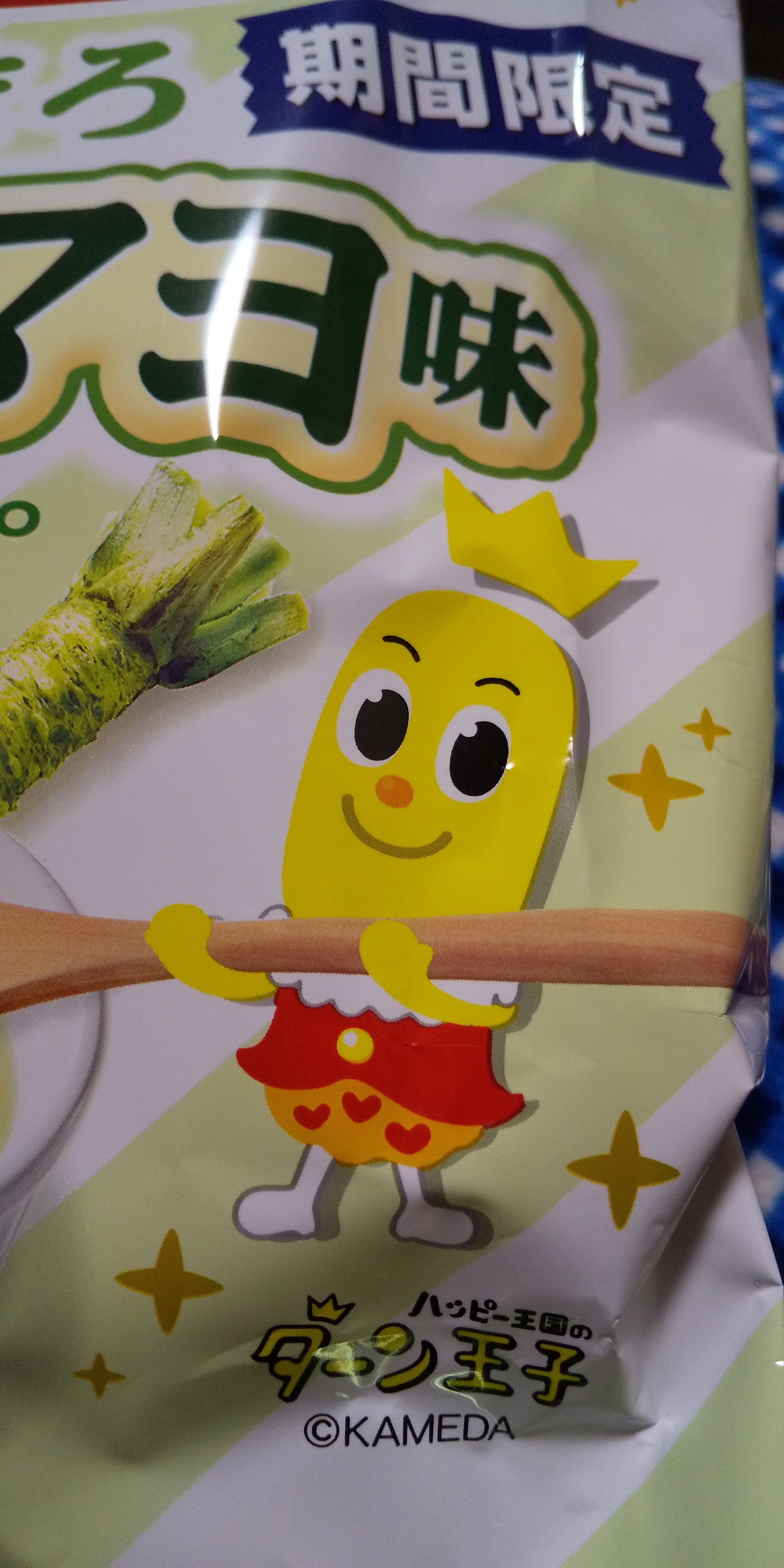 ☆王子様がやってきた☆彡
