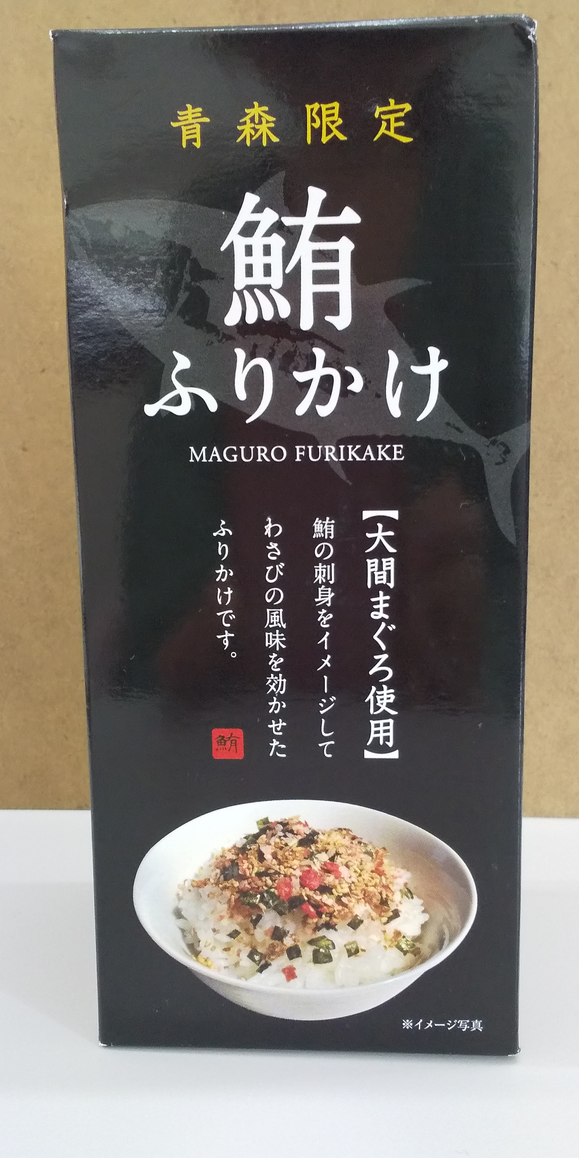 妖怪・ふりかけ乞食登場！！