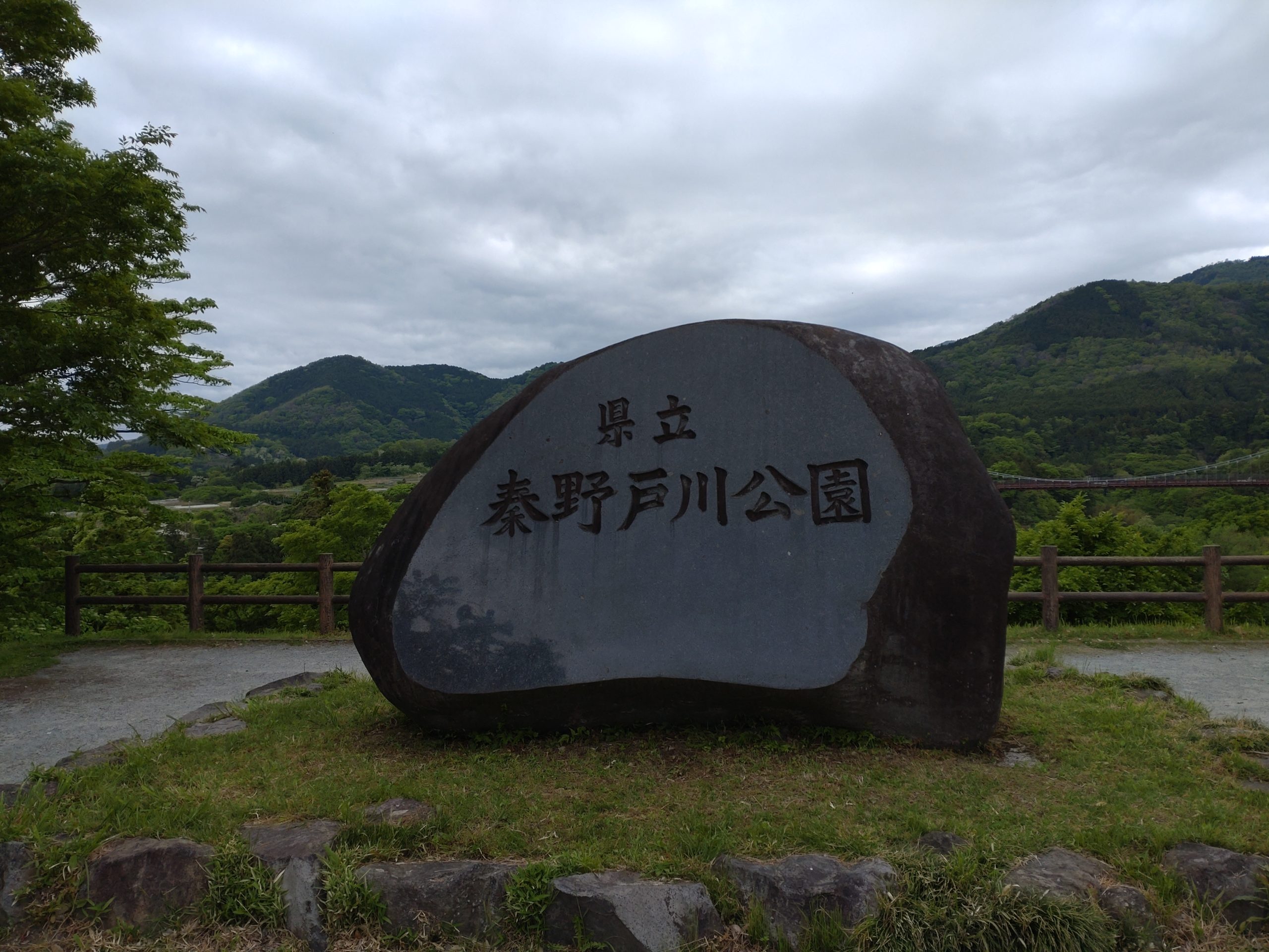 【神奈川のおすすめスポット】秦野戸川公園に行ってきた！