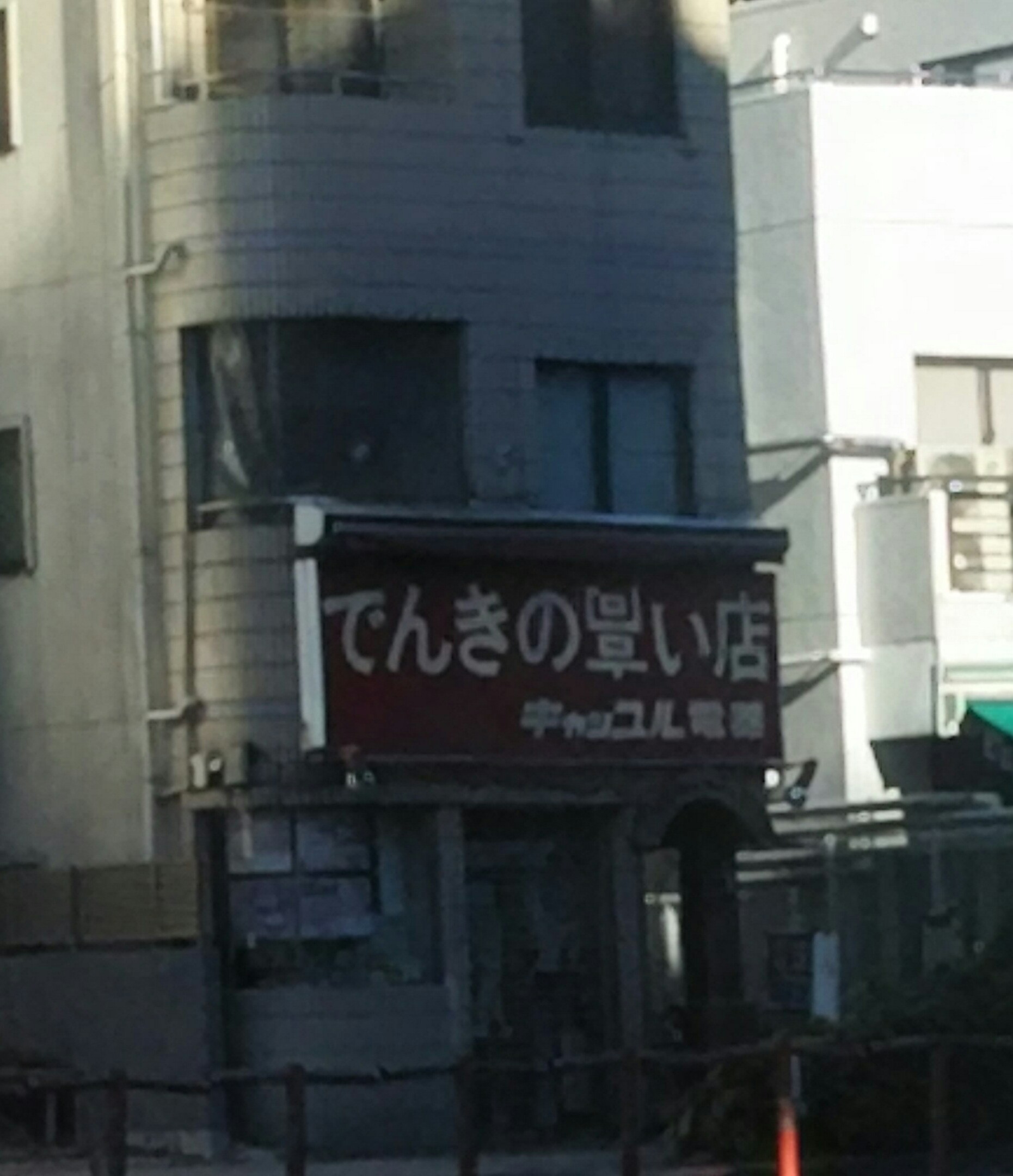 ひっくり返って…