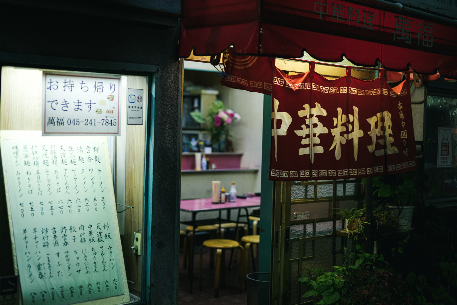 西谷にある『北海ラーメン・蝦夷』は最強レベルの町中華。