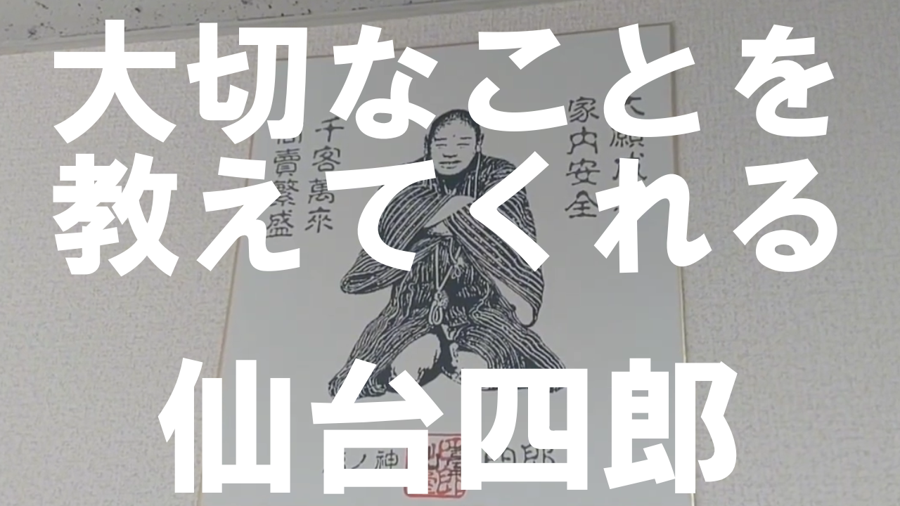【東北の福の神】仙台四郎さんのお話