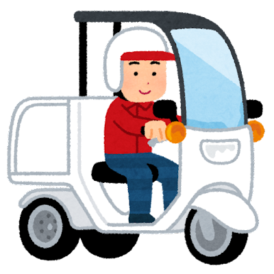 便利な時代になったねぇ。