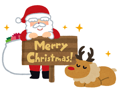 ハッピーメリークリスマス！！
