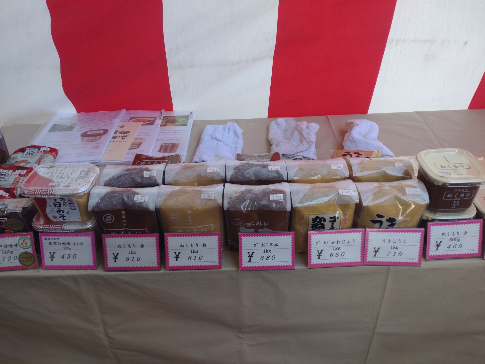 日本味噌（株）さんの直売会