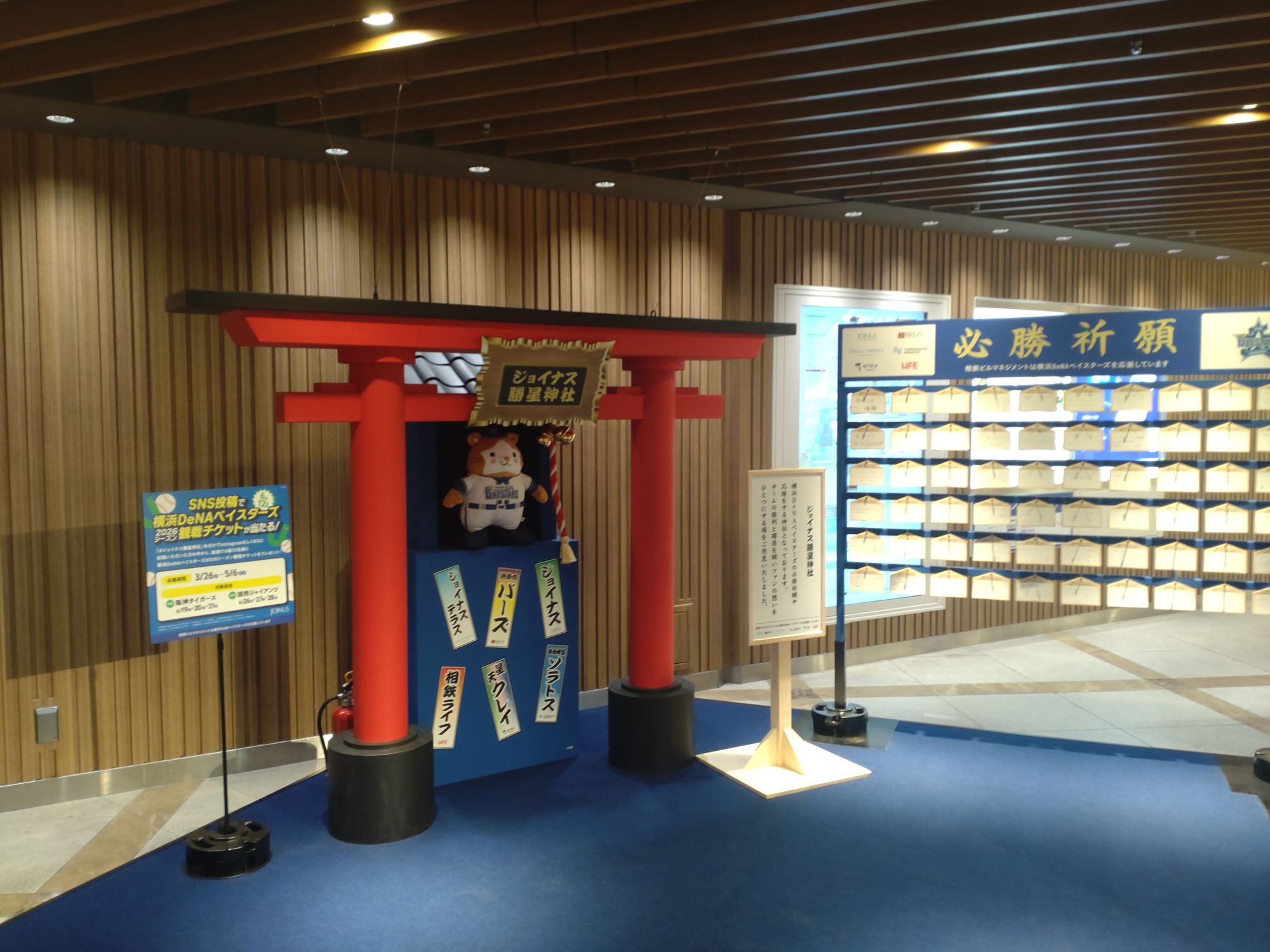 ジョイナスに神社が建っていた。