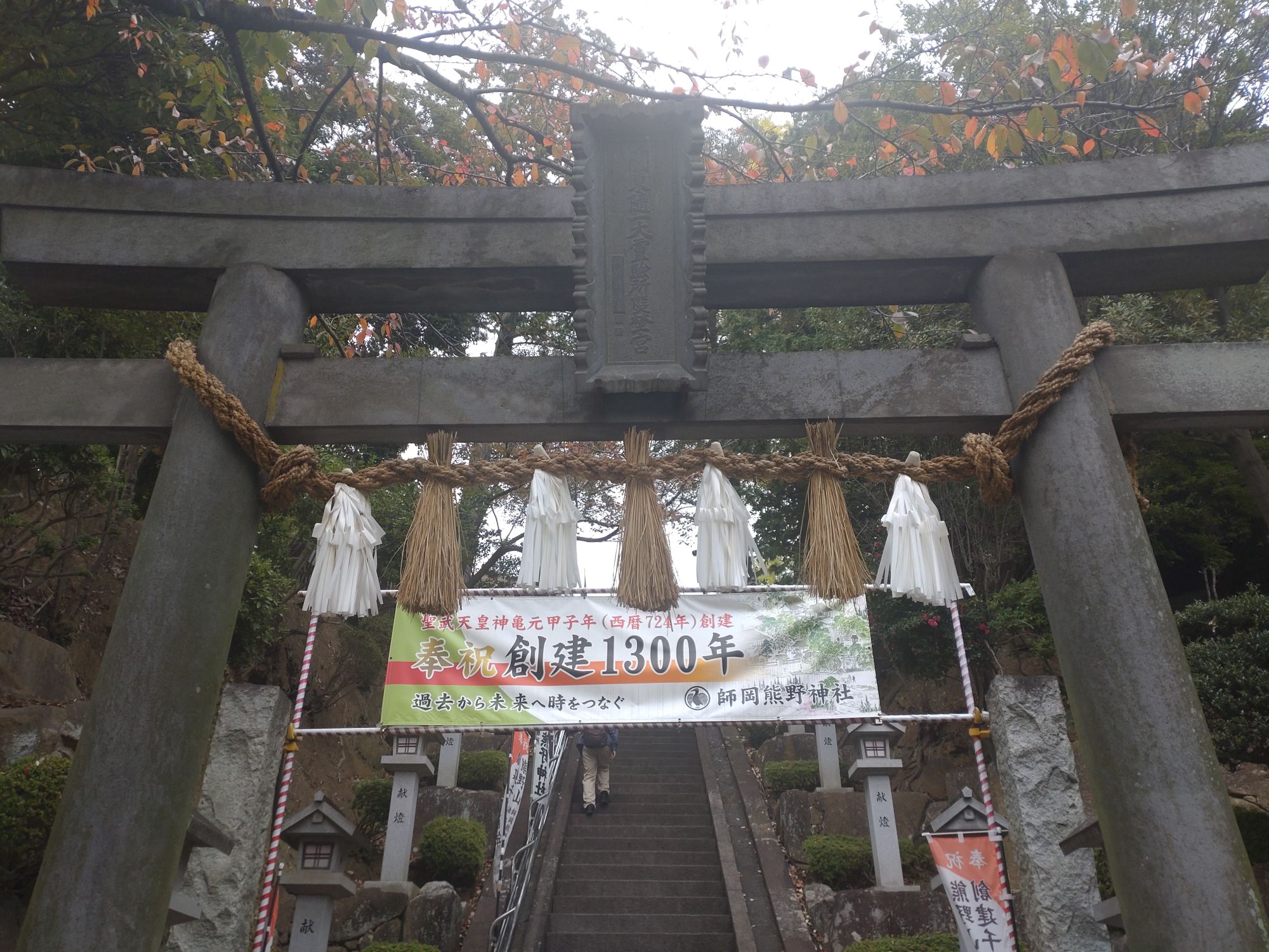 師岡熊野神社が『縄文神社』だった！！
