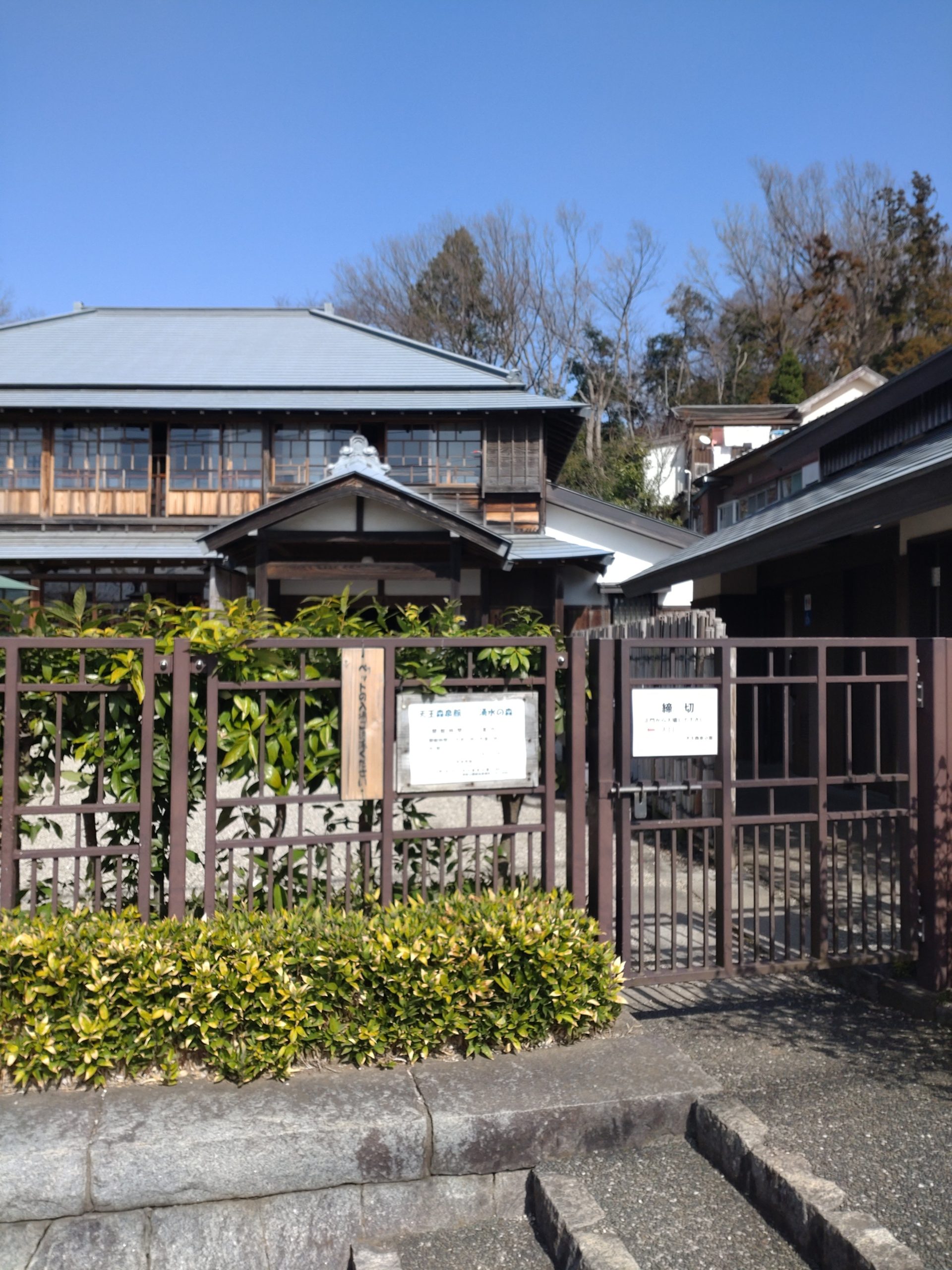【横浜市泉区】天王森林公園