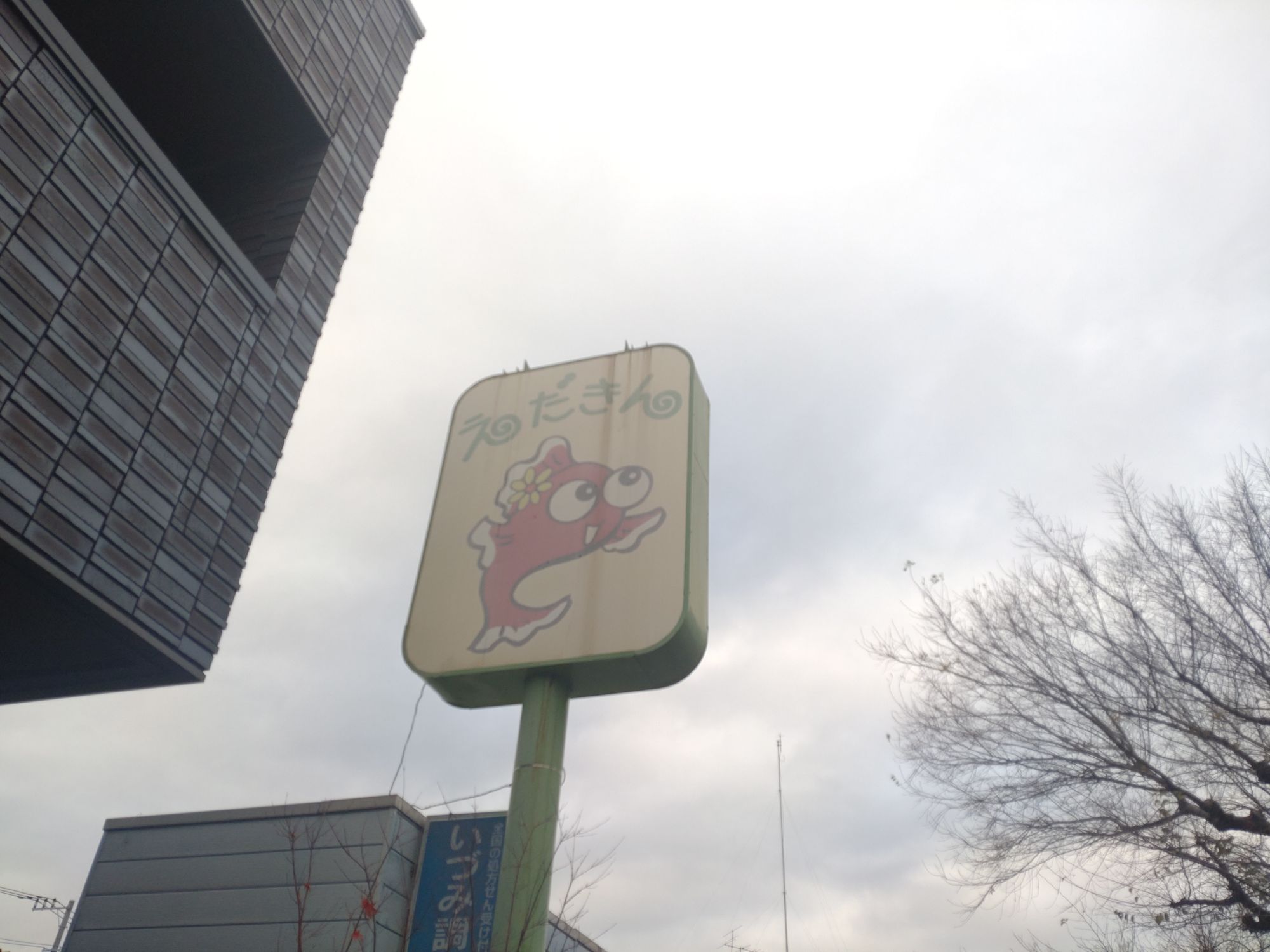 陸の孤島に忽然と現れる商店街に行ってみた。