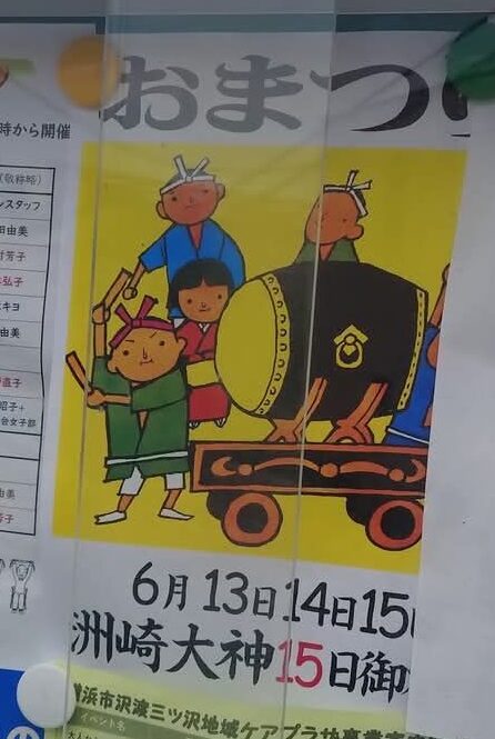 洲崎大神例大祭2025