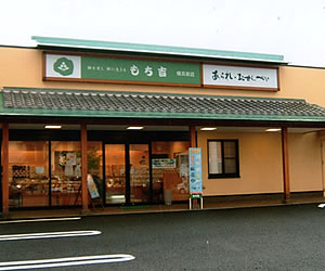 もち吉 様　駐車場警備