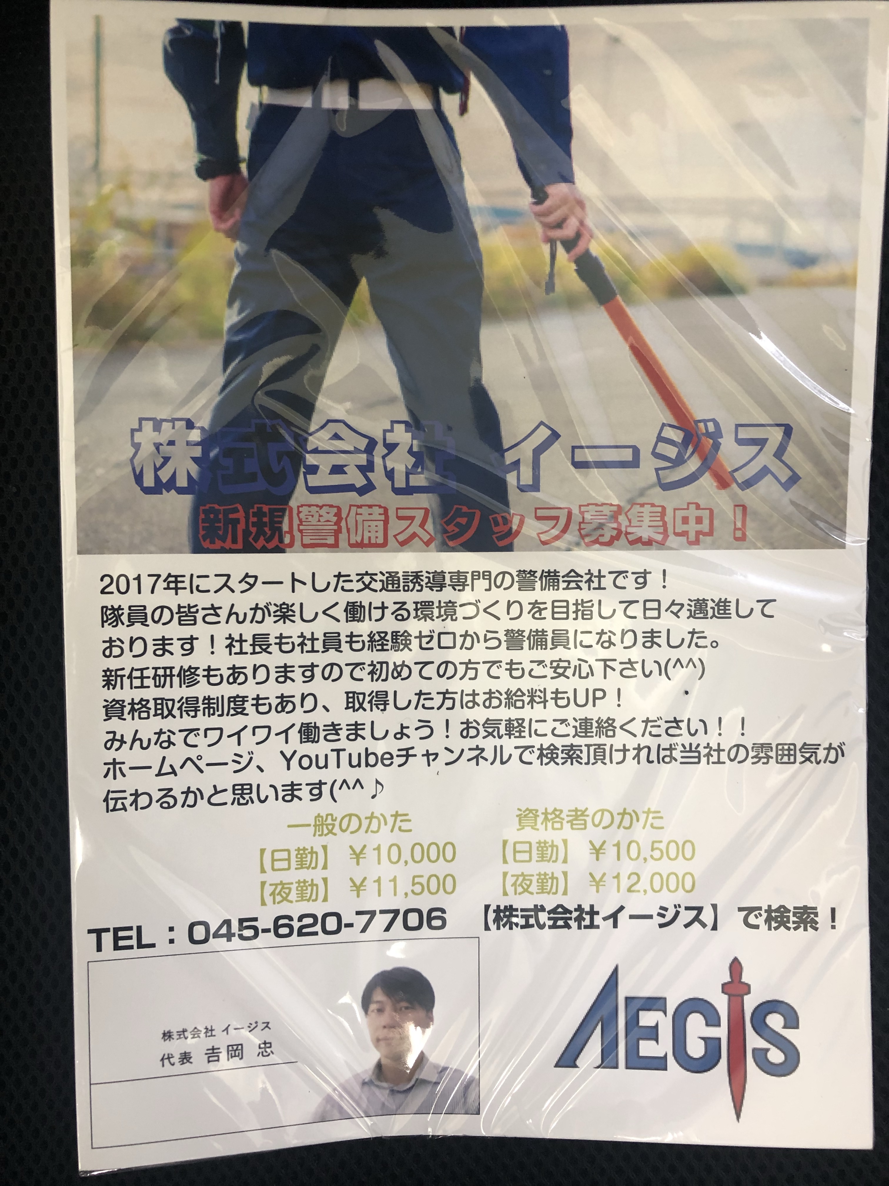 【あえてのアナログ】チラシ作ってみた！