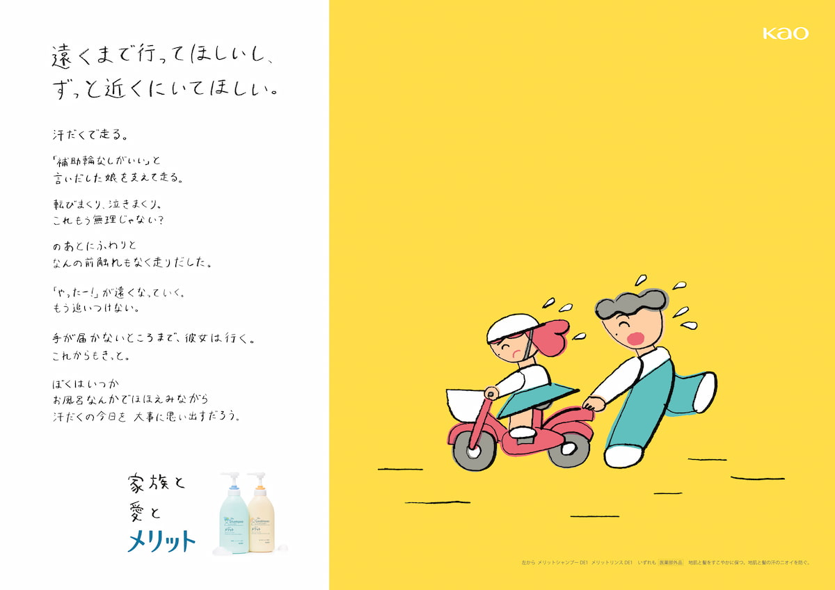 最終回は、気づかないうちに終わっていく。