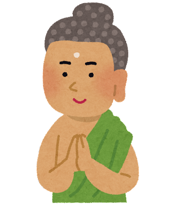 仏陀に倣う死生観。