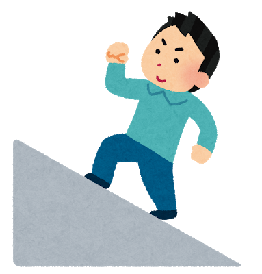 坂道多し、横浜市。