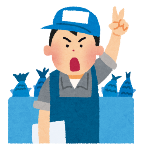 片倉町『森喜鮮魚店』のお刺身はいつだって最高！