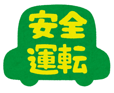ゴールド免許に復帰！！