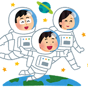 宇宙時代。