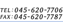 TEL：045-620-7706・FAX：045-620-7787 〒221-0844 神奈川県横浜市神奈川区沢渡2-3TRUST BUILDING YOKOHAMA302