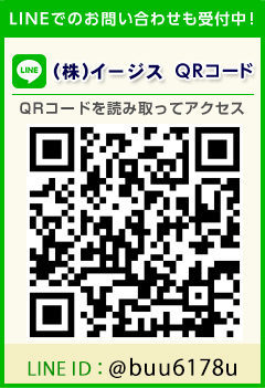 株式会社イージス　ただいま求人募集中！